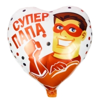 Воздушный шарик из фольги Сердце Супер Папа 18&amp;quot;/45см